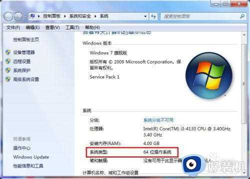 win7 0xc0000007b修复方法_win7 0xc0000007b无法正常启动怎么办