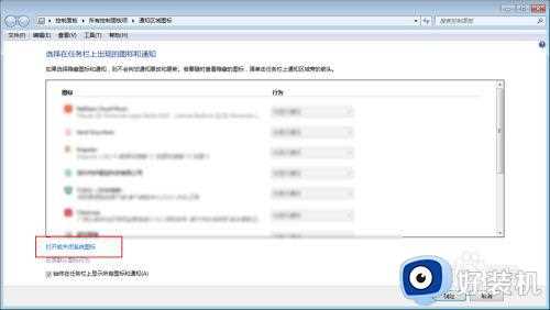 windows7系统怎么屏幕下角显示时分秒_windows7时间显示秒设置方法