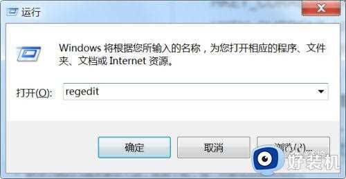 win7系统自动刷新桌面怎么办_win7桌面不断自动刷新解决方法