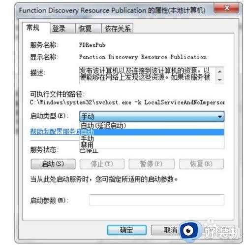 win7网络发现自动关闭怎么办_win7网络发现会自动关如何解决