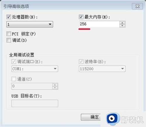 win7电脑8g内存显示3.9g可用怎么解决