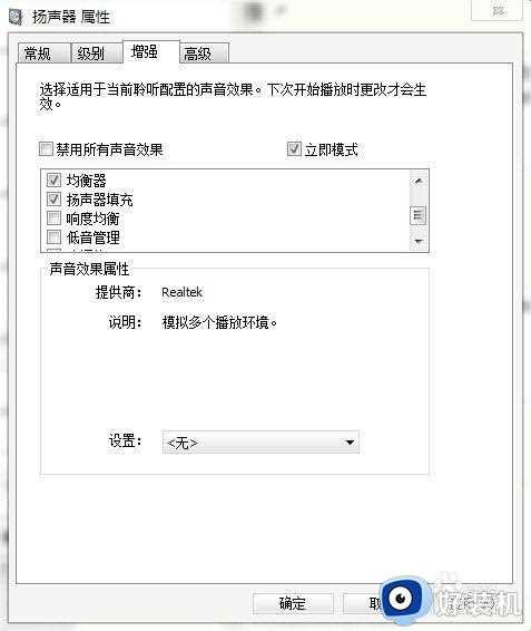 win7为啥没有3d环绕_win7系统没有3d环绕解决方法