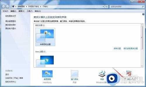 w7系统设置屏幕常亮方法_w7系统电脑怎么设置屏幕常亮