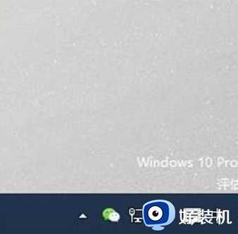 win10状态栏看不到微信怎么回事_win10任务栏没有微信如何显示出来