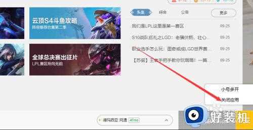 lol商城出现了一点小问题多试几次解决方法