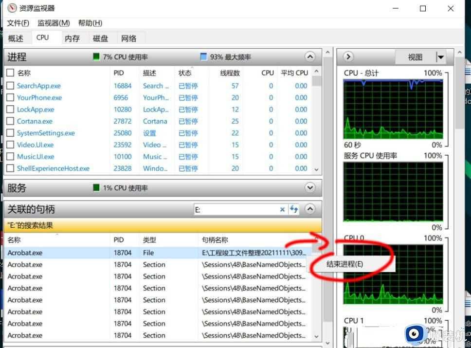 Win10弹出usb该设备正在使用中怎么办_win10弹出usb时出现该设备正在使用如何解决