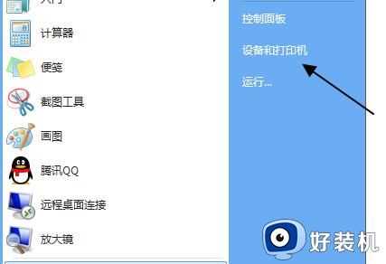 win7惠普打印机怎么扫描pdf_win7惠普的打印机如何扫描pdf