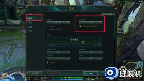 alt加tab不能切出桌面lol怎么办_玩lol alt+tab切换不了桌面解决方法