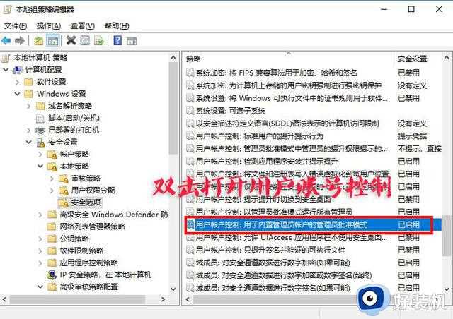 windows安全中心图标怎么去掉_如何把windows安全中心图标去掉