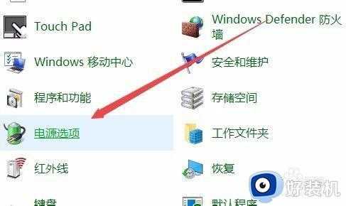 台式win10怎么调亮度_台式win10电脑如何调节亮度