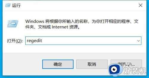 win10 桌面图标取消箭头的步骤_win10桌面图标箭头怎么取消