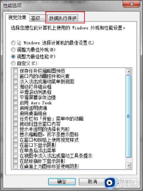 win7 64位系统com surrogate停止工作的解决教程