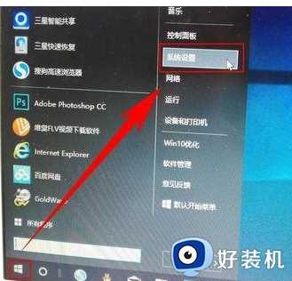 win10 重新还原系统的步骤_win10如何进行系统还原