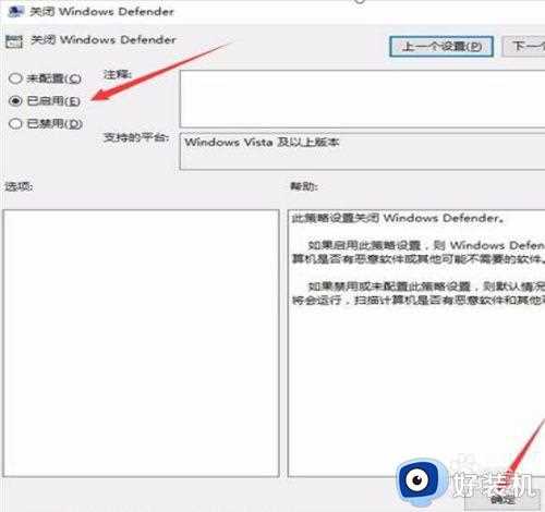 win10关闭windows defender安全中心怎么设置