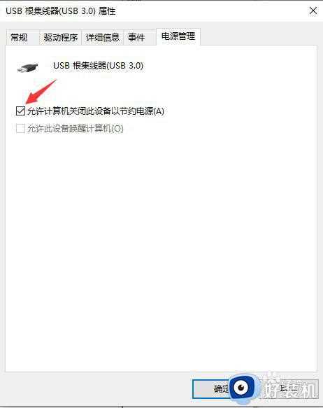 win10系统的usb识别有问题怎么办_win10不能识别的usb设备修复方法