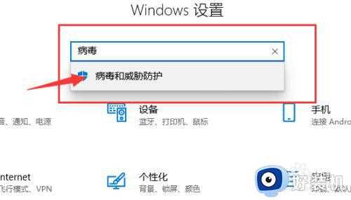 windows10防病毒怎么关闭_windows10防病毒程序如何禁用