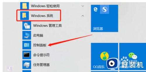 win10电脑语音回音消除方法_win10电脑语音有回音怎么消除