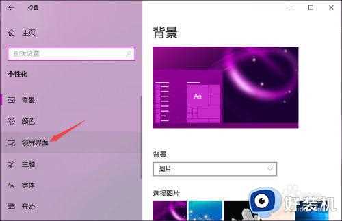 win10关闭屏保的步骤_win10如何彻底关闭屏保