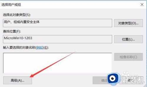 win10电脑注册表无法编辑提示“写该值的新内容时出错”的解决办法