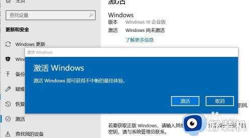 电脑右下角提示激活windows如何消除