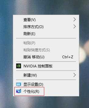 win10系统怎么更换桌面壁纸_win10怎样更换桌面壁纸