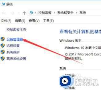 在win10电脑internet中找不到移动热点怎么回事