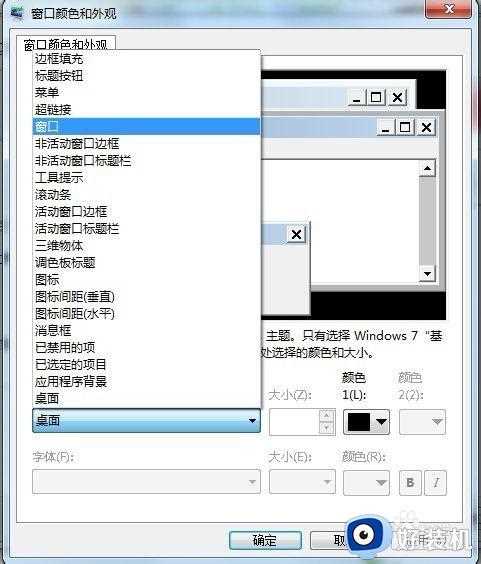 win7电脑屏幕保护色怎么设置_win7如何设置电脑保护色