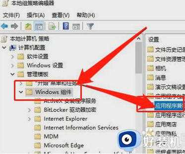 win10游戏老弹回桌面怎么办_win10玩游戏总是弹回桌面解决方法