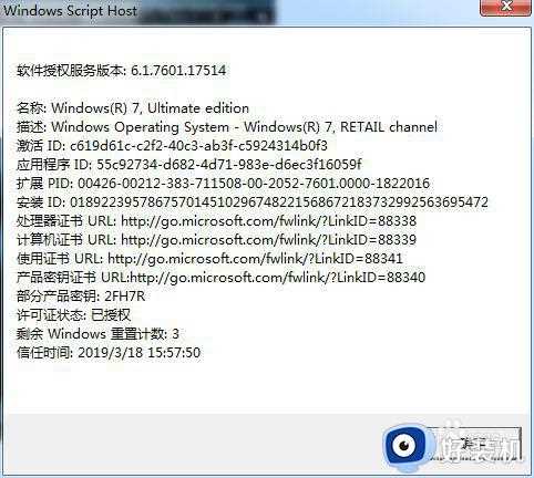 win7序列号怎么查看_win7电脑序列号在哪里看