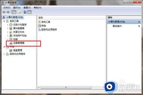 win7修复unknowndevice驱动无法识别的方法