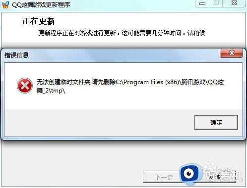 qq炫舞显示环境异常怎么办_qq炫舞游戏环境异常修复方法