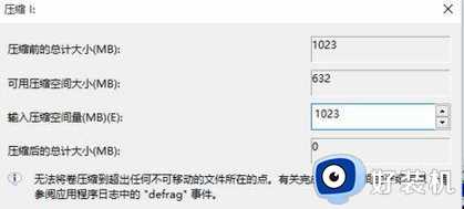 win10 重新分配系统盘大小的步骤_win10c盘分小了怎么重新分配