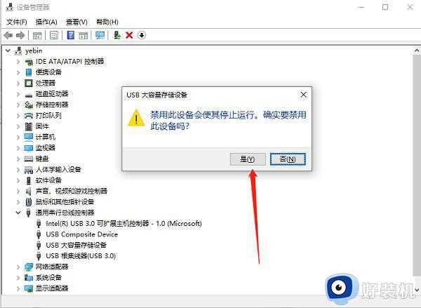 win11 usb接口无法识别设备怎么解决_windows11无法识别usb设备如何修复