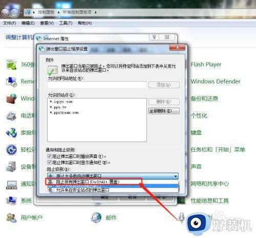 win7关掉弹窗广告怎么设置_win7系统电脑弹窗广告如何彻底关闭