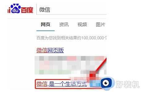 电脑微信无法登录一直说版本过低怎么办_电脑微信无法登录说版本过低解决方法