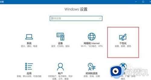 window10鼠标指针美化设置方法_window10怎么美化鼠标指针外观