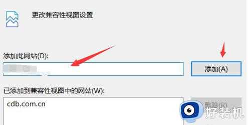 win10兼容性视图设置在哪_win10怎么设置兼容性视图设置