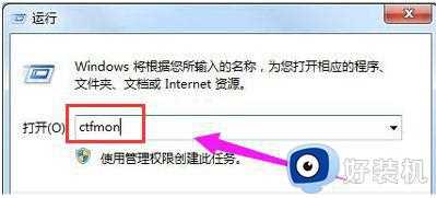 win7安装输入法不显示为什么_win7电脑安装了输入法但是为什么没有显示