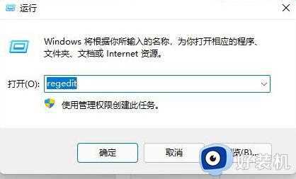 win11电脑右键反应很慢怎么办_win11 右键点击反应太慢如何处理