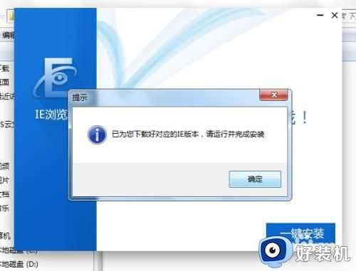 ie11能安装在win7吗_win7怎样安装ie11浏览器