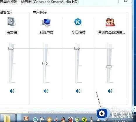 笔记本讲话对方听不到怎么办_笔记本讲话对方听不到声音修复方法