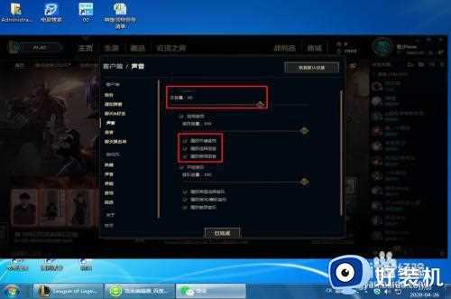 英雄联盟小队语音别人听不见我说话解决方案