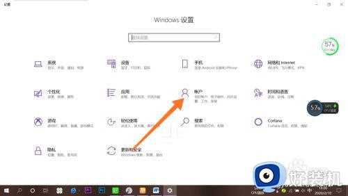 win10开机刷脸怎么设置_如何设置刷脸开机