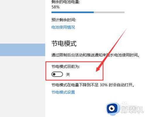 window10台式机自动进入节电模式怎么关闭