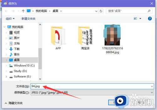 win10更新后共享冲突无法保存解决方法