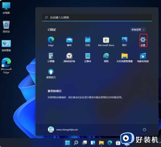 win11终端打不开怎么办_win11系统终端打开没反应如何处理