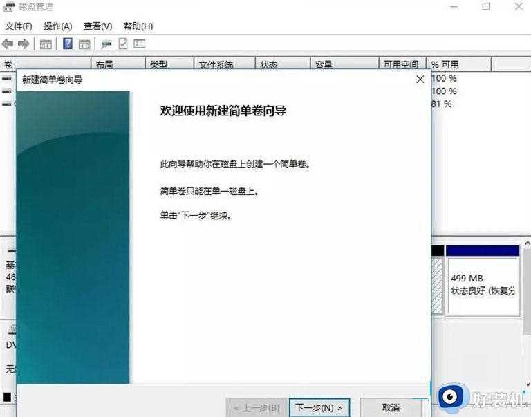 win11怎么分配硬盘_win11如何重新分配硬盘空间