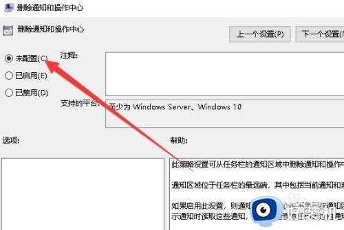 win10操作中心灰色打不开是为什么_win10系统操作中心开关呈灰色无法打开如何解决