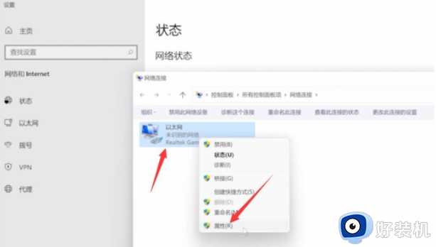 win11无internet访问权限无法上网解决方法