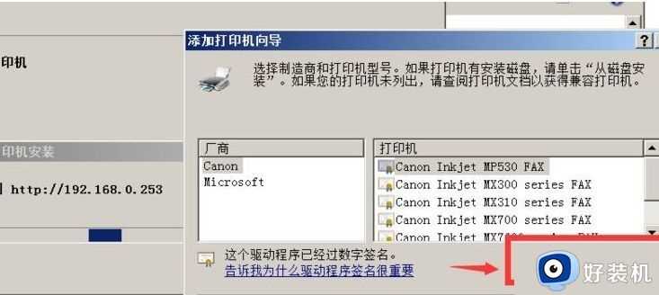 win7系统惠普1018打印机属性显示不可用如何处理